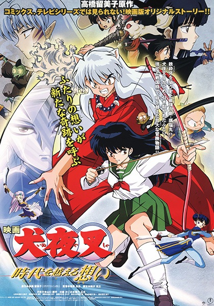 InuYasha Movie 1: Toki wo Koeru Omoi | اوك انمي - Okanime