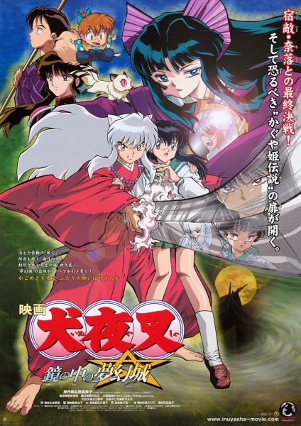 InuYasha Movie 2: Kagami no Naka no Mugenjou | اوك انمي - Okanime