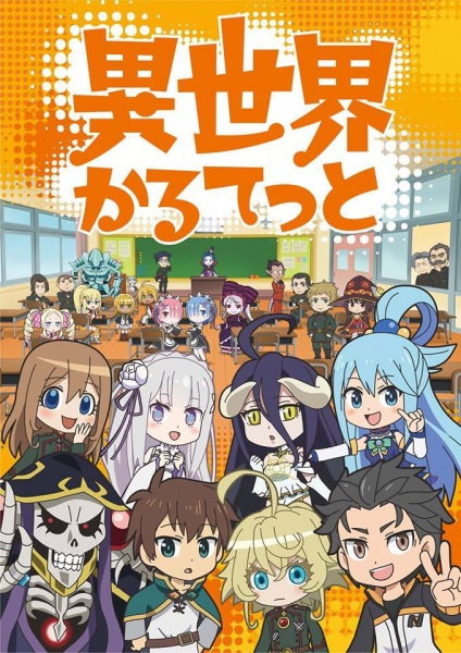 Isekai Quartet | اوك انمي - Okanime