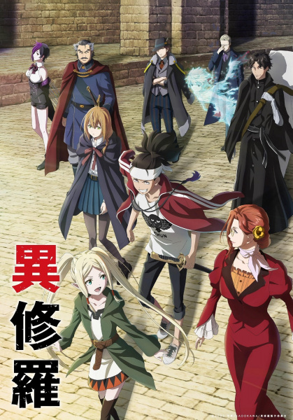 Ishura | اوك انمي - Okanime