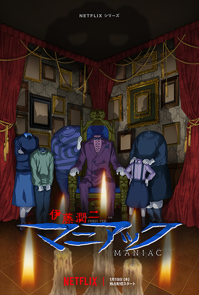 Itou Junji: Maniac | اوك انمي - Okanime