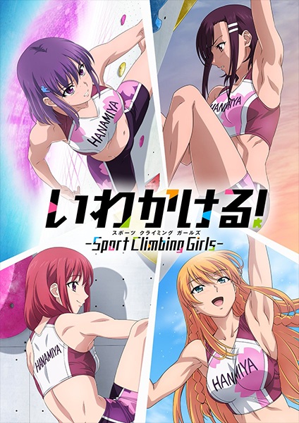 Iwa Kakeru! Sport Climbing Girls | اوك انمي - Okanime
