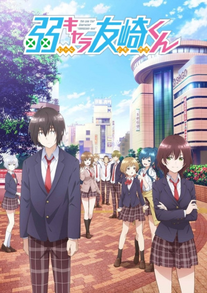 Jaku-Chara Tomozaki-kun | اوك انمي - Okanime