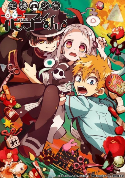 Jibaku Shounen Hanako-kun | اوك انمي - Okanime