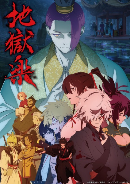 Jigokuraku 2nd Season | اوك انمي - Okanime