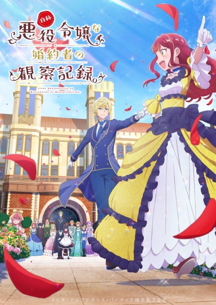 Jishou Akuyaku Reijou na Konyakusha no Kansatsu Kiroku. | اوك انمي - Okanime