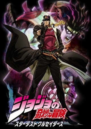 JoJo no Kimyou na Bouken Part 3: Stardust Crusaders | اوك انمي - Okanime