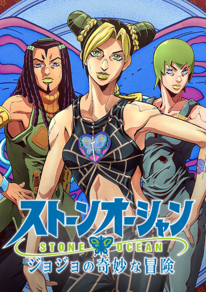 JoJo no Kimyou na Bouken Part 6: Stone Ocean | اوك انمي - Okanime