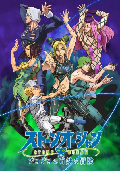 JoJo no Kimyou na Bouken Part 6: Stone Ocean Part 2 | اوك انمي - Okanime