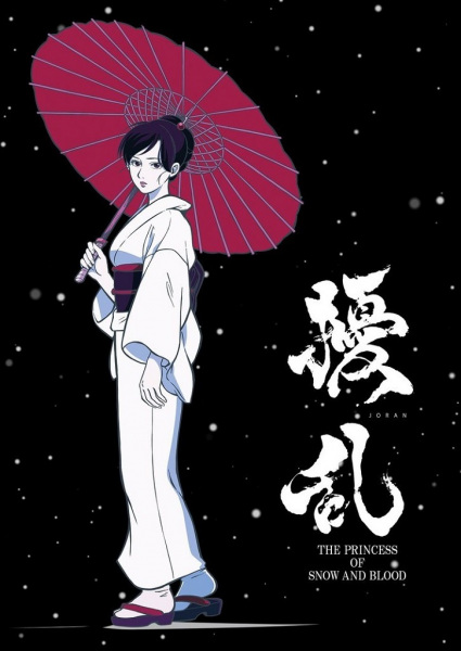 Jouran: The Princess of Snow and Blood | اوك انمي - Okanime