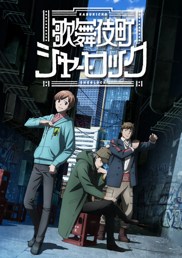 Kabukichou Sherlock | اوك انمي - Okanime
