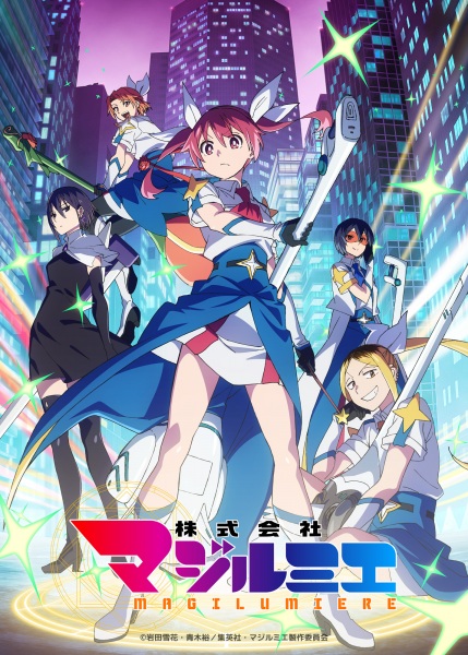 Kabushikigaisha Magi-Lumière 2nd Season | اوك انمي - Okanime