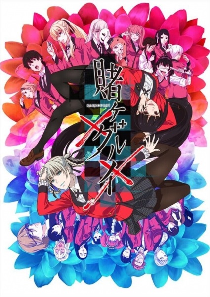 Kakegurui×× | اوك انمي - Okanime