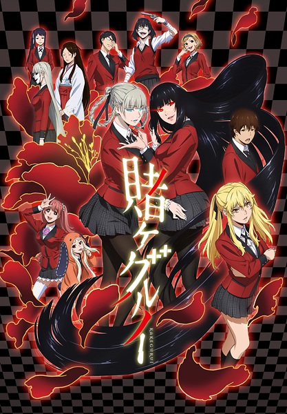 Kakegurui | اوك انمي - Okanime