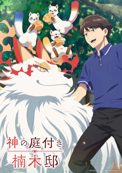 Kami no Niwatsuki Kusunoki-tei | اوك انمي - Okanime