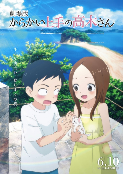 Karakai Jouzu no Takagi-san Movie | اوك انمي - Okanime