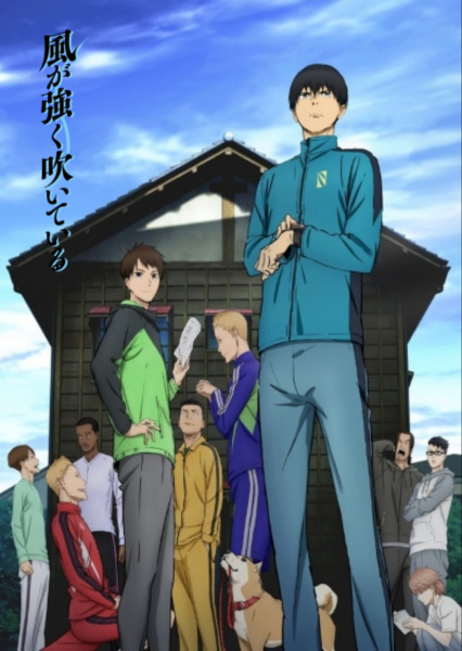 Kaze ga Tsuyoku Fuiteiru | اوك انمي - Okanime