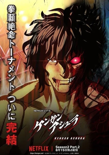 Kengan Ashura Season 2 Part 2 | اوك انمي - Okanime