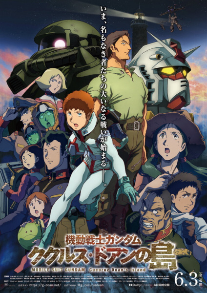 Kidou Senshi Gundam: Cucuruz Doan no Shima | اوك انمي - Okanime