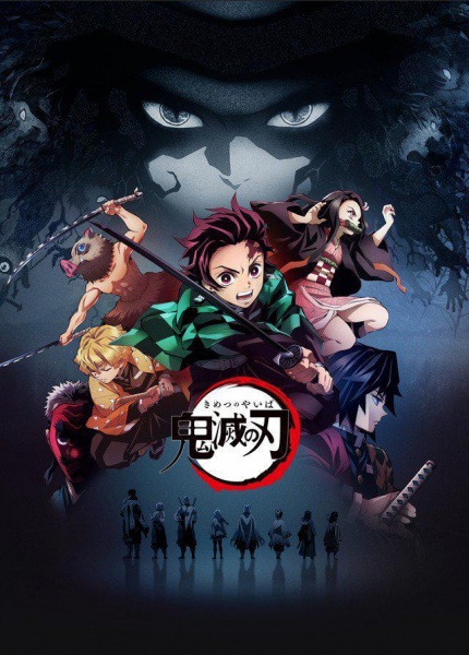 Kimetsu no Yaiba | اوك انمي - Okanime