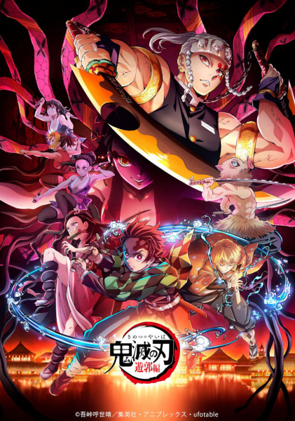 Kimetsu no Yaiba: Yuukaku-hen | اوك انمي - Okanime