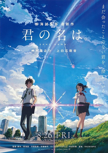 Kimi no Na wa. | اوك انمي - Okanime
