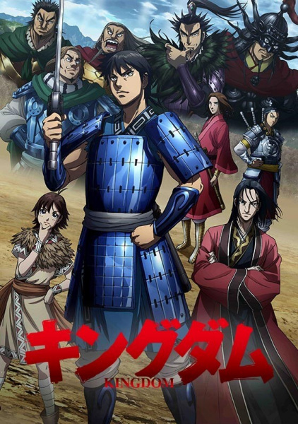 Kingdom 3rd Season | اوك انمي - Okanime