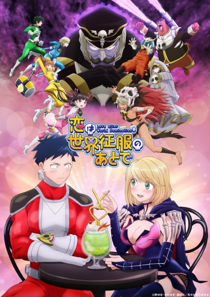 Koi wa Sekai Seifuku no Ato de | اوك انمي - Okanime