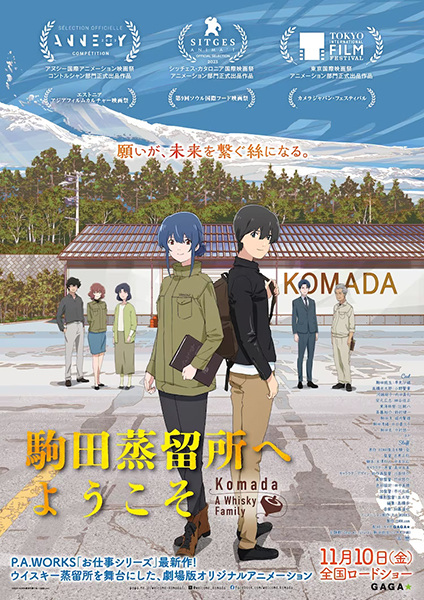 Komada Jouryuujo e Youkoso | اوك انمي - Okanime