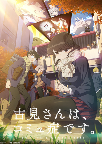 Komi-san wa, Comyushou desu. 2nd Season | اوك انمي - Okanime