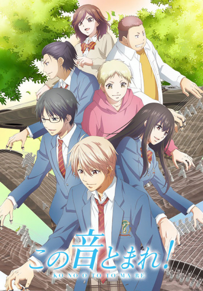 Kono Oto Tomare! Part 2 | اوك انمي - Okanime