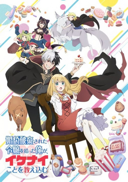 Konyaku Haki sareta Reijou wo Hirotta Ore ga, Ikenai Koto wo Oshiekomu | اوك انمي - Okanime