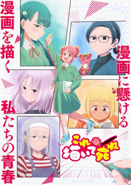 Kore Kaite Shine | اوك انمي - Okanime