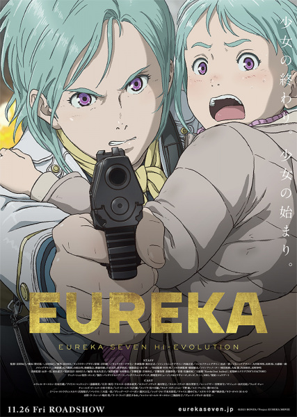 Koukyoushihen Eureka Seven Hi-Evolution 3: Eureka | اوك انمي - Okanime