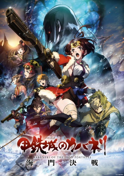 Koutetsujou no Kabaneri Movie 3: Unato Kessen | اوك انمي - Okanime