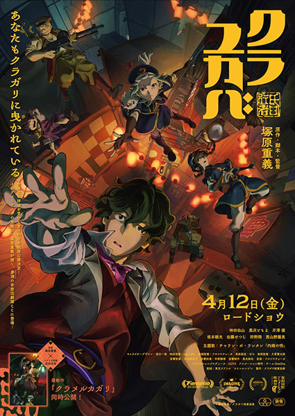 Kurayukaba | اوك انمي - Okanime