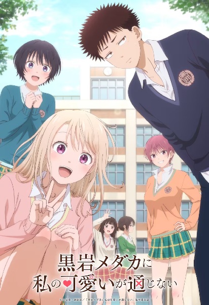 Kuroiwa Medaka ni Watashi no Kawaii ga Tsuujinai | اوك انمي - Okanime