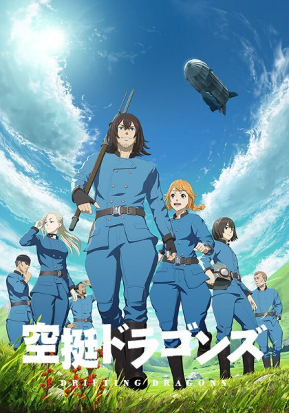 Kuutei Dragons | اوك انمي - Okanime