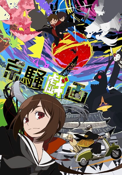 Kyousou Giga (TV) | اوك انمي - Okanime