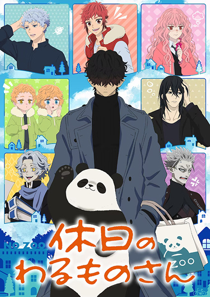 Kyuujitsu no Warumono-san | اوك انمي - Okanime