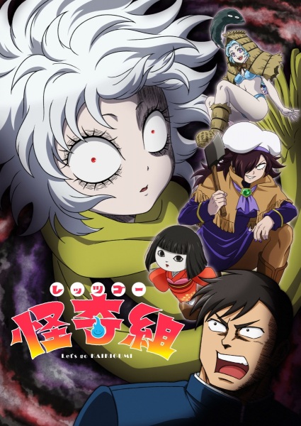 Let's Go Kaiki-gumi | اوك انمي - Okanime