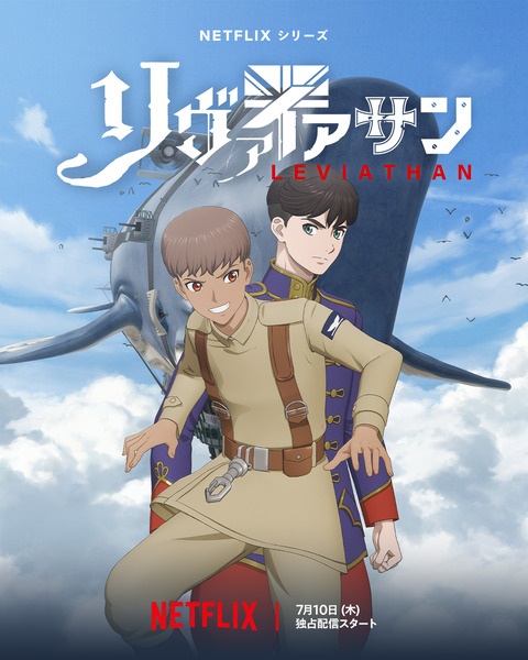 Leviathan | اوك انمي - Okanime