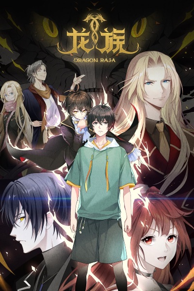 Long Zu | اوك انمي - Okanime