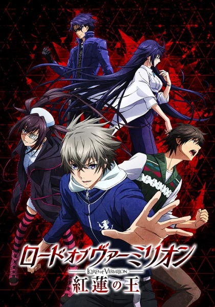 Lord of Vermilion: Guren no Ou | اوك انمي - Okanime