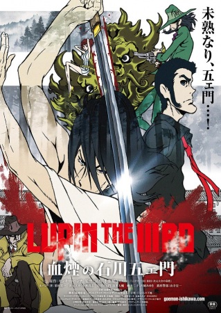 Lupin the IIIrd: Chikemuri no Ishikawa Goemon | اوك انمي - Okanime
