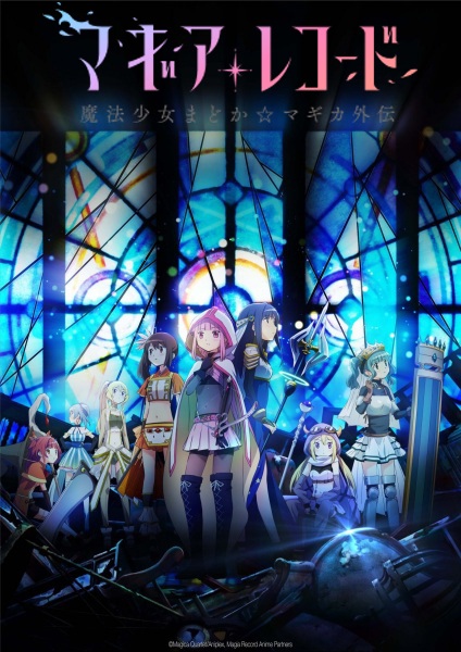 Magia Record: Mahou Shoujo Madoka☆Magica Gaiden | اوك انمي - Okanime
