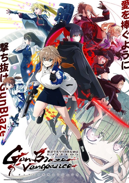Mahou Shoujo Lyrical Nanoha EXCEEDS: Gun Blaze Vengeance | اوك انمي - Okanime