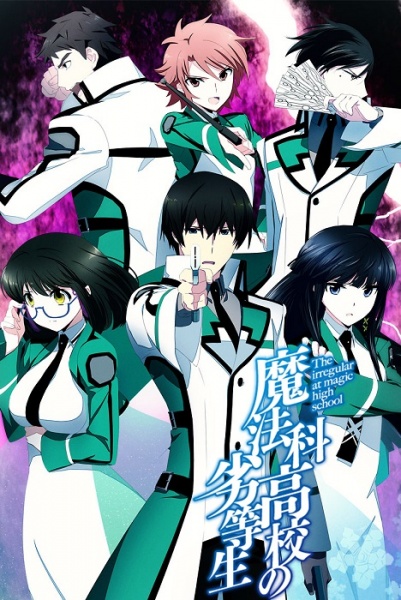 Mahouka Koukou no Rettousei | اوك انمي - Okanime
