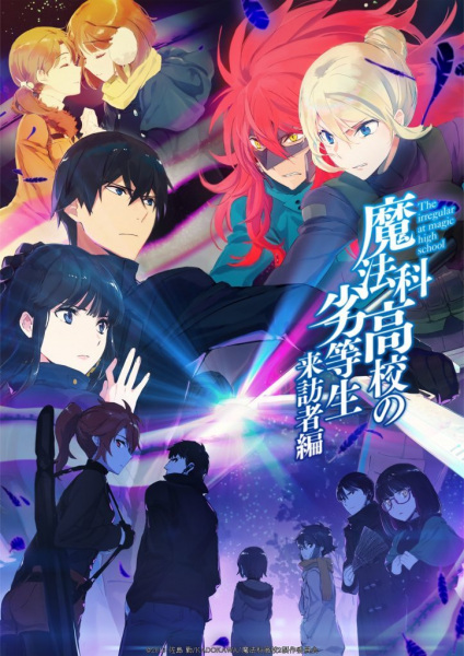 Mahouka Koukou no Rettousei: Raihousha-hen | اوك انمي - Okanime