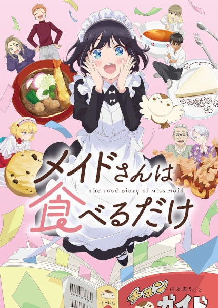 Maid-san wa Taberu dake | اوك انمي - Okanime